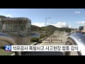 석유공사 폭발사고 사고현장 합동 감식 ytn yes top news