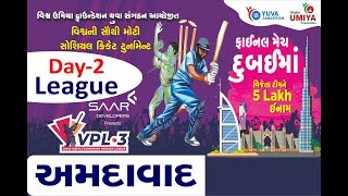 🔴Live :Vishv Umiyadham Premier League - Ahmedabad (Gujarat) | Gujarat Tennis Cricket