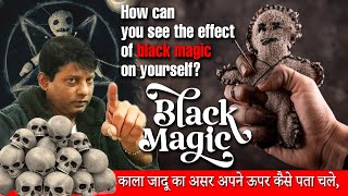 KYa Aap pe Black Magic Hua hai , Janiye is Video mein , Signs associated with Intense Black Magic...