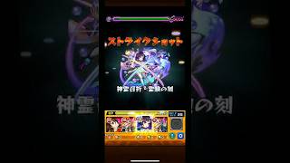 数珠丸恒次でコンプレックスワンパン【モンスト】