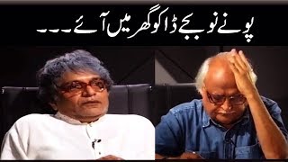 Ponay No Baje Dakku Ghar Mein Aye - Moin Akhtar | Loose Talk