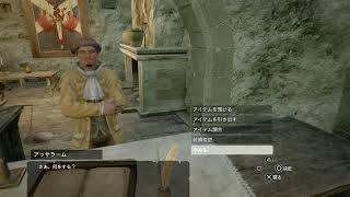 ［PS4 RPG］ドラゴンズドグマ ダークアリズン #17 二週目 実況無し