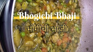 भोगीची भाजी | Bhogichi Bhaji✨️ | @YourFoodDesire_  #bhogi #makarsankranti #homemaderecipe #festival