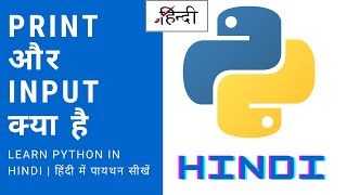 [HINDI] Python Tutorial - Print and Input | What is Print and Input