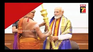 Discussion:ନୂଆ ସଂସଦ ଭବନ ଉଦଘାଟନ || PM Modi dedicates new Parliament building to Nation