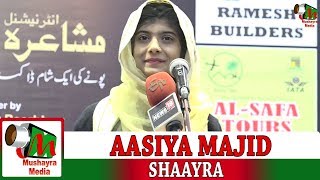 AASIYA MAJID NAAT, INTERNATIONAL MUSHAIRA, PUNE, ORGANISED BY ACFC \u0026 ENA FOUNDATON ON 24TH DEC 2017