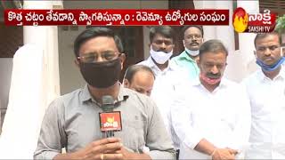 VROs Face to Face || Passage of new Revenue Act in Telangana || Sakshi TV