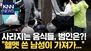 사라진 배달음식만 20개 이상...\