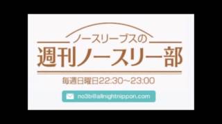 20141026 週刊ノースリー部