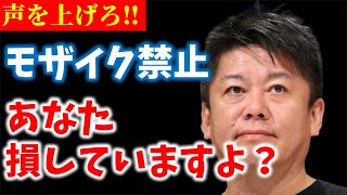 今こそAVモザイク解禁を‼日本経済立て直しの重要な一手です‼