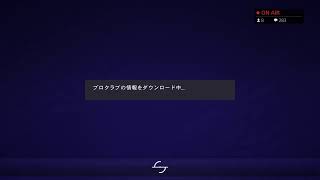 FIFA21　プロクラブ　パブリック