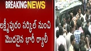 YCP Jagan Starts Road Show In Tirupati