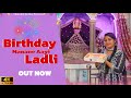 Birthday Manane Aayi Ladli || Shyam Diwani Chanchal || Neeraj || Shyam Baba Birthday Bhajan