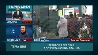 Тема дня: Територія без прав — доля українських бранців. Від 21.02.2019