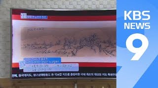 ‘열나는 삼성 TV’ 국내서도 불량 호소…“보증기간 지났으니 유상 수리” / KBS뉴스(News)