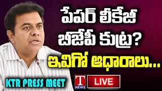 KTR LIVE: Minister KTR Press Meet on TSPSC Paper Leak Case | T News