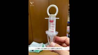 賢殿様の飲み水用注入器と水分量。