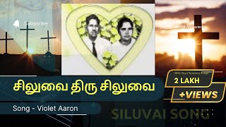 Siluvai Thiru Siluvai By Mrs.VioletAaron சிலுவை திரு சிலுவை Tamil Christian Songs