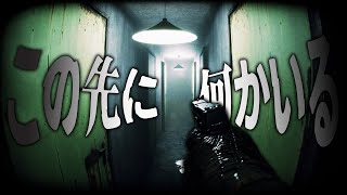 リアルすぎて超怖いと話題のホラゲ【Deppart Prototype】