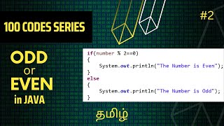 #2 ODD or EVEN Number checking in JAVA | 100 codes series | Vikash codes | Subscribe | Tamil