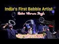 India’s First Babble artist | जोहर महोत्सव 2024 | Robo vikram singh #awaraladkauk04