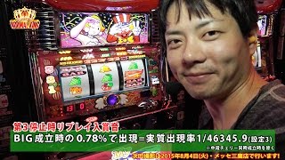 ノーマルキング(#8)菊丸vsマイジャグラーⅡ(パチスロ/メッセ笹塚)