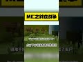 mc：丧尸空气围绕村庄，出现变异丧尸小猪 ep45【这名玩家】 mc 我的世界 minecraft