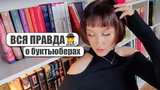 50 вопросов книголюбу 📚😎 ВСЯ ПРАВДА О БУКТЬЮБЕРАХ