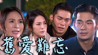 天之驕女│EP326 健司吃醋到酒吧買醉 偶遇又青對她酒後吐真言  Proud of You│ Vidol.tv