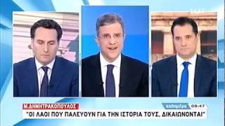 Ο Άδωνις Γεωργιάδης στο “Καλημέρα” με τον Γιώργο Αυτιά στον ΣΚΑΪ 06/01/2019