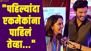 एकमेकांकडून घ्यायला आवडतील 'हे' गुण, ३६ गुणी जोडी... |36 Guni Jodi (Zee Marathi) | Ayush Sanjeev