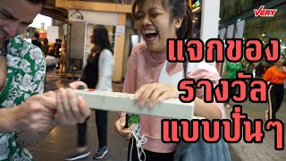 ของรางวัลหรรษา