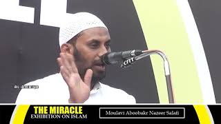 The Miracle Exhibition On Islam @ Ullal | Aboobakr Nazeer Salafi | Karnataka Salafi Association