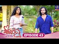 Sindhu - සින්ධූ || EPISODE 43 || 04th November 2024 || Siyatha TV #teledrama