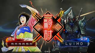 三国志大戦（店內対戦）  駿才周姫 VS 若王