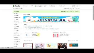 【アメブロ】ヘッダータイトルを消す方法