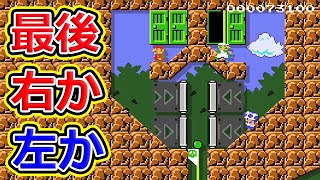 最後に運が必要なバトルコース・・【マリオメーカー2】