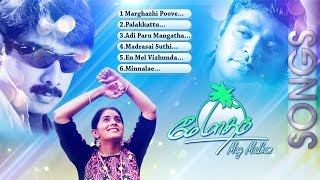 May Madham | Video Songs | மே மாதம பாடல்கள் | AR Rahman | Vineeth