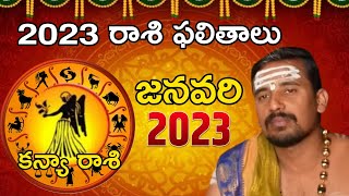 2023 కన్య రాశి ఫలితాలు | kanya Rashi 2023 Rashi Phalalu | 2023 Predictions In Telugu Virgo Horoscope