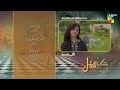 Khel - Episode 53 - Teaser - [ Alizeh Shah & Shehroz Sabzwari ] - 20th September 2023 - HUM TV