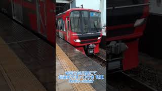 名鉄太田川駅にて 快速急行須ヶ口行き発車 9205f+3626f