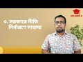 আমলাতন্ত্রের সংজ্ঞা বৈশিষ্ট্য ও কার্যাবলি ৷definition features u0026 functions of bureaucracy.