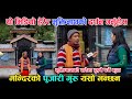 मुक्तिनाथ मन्दिरको बारेमा यसो भन्छन पुजारी । Muktinath Temple | Guru Krishna Prasad subedi Rajani