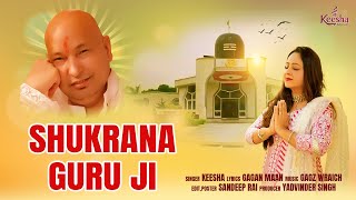 SHUKRANA GURUJI | KEESHA | GURUJI BHAJANS | BADA MANDIR | LOVE GURUJI