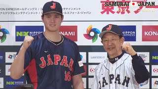 カーネクスト 2023 WORLD BASEBALL CLASSIC™ 東京プール 記者会見 2023年1月6日