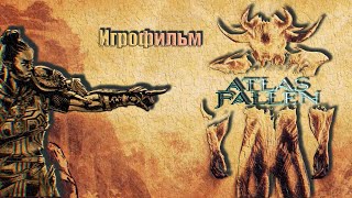 Atlas Fallen - Игрофильм (прохождение без комментариев)