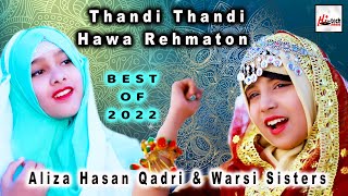 2022 Milad Special Nasheed | Thandi Thandi Hawa Rehmaton | New Rabi Ul Awal Kids Naat | Tip Top