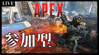 【 APEX 】  全機種参加大歓迎！のんびりまったりやっていきましょ！ エーペックス 参加型 生放送