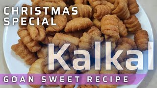 Christmas Special Kalkal Recipe |  Goan Sweet Recipe |अंडे रहित कलकल रेसिपी