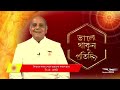 কিভাবে খাবার খেলে আমাদের কল্যাণ হবে ii brahmakumaris